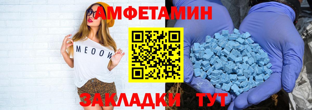 Amphetamine Premium Кувандык