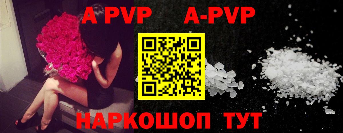 APVP крисы CK Кувандык