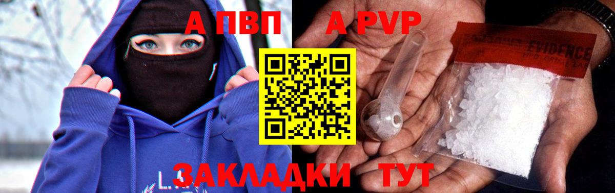 Кувандык  Alpha-PVP крисы CK  Вход с VPN  Alpha PVP  Альфа ПВП крисы CK  A PVP мука 