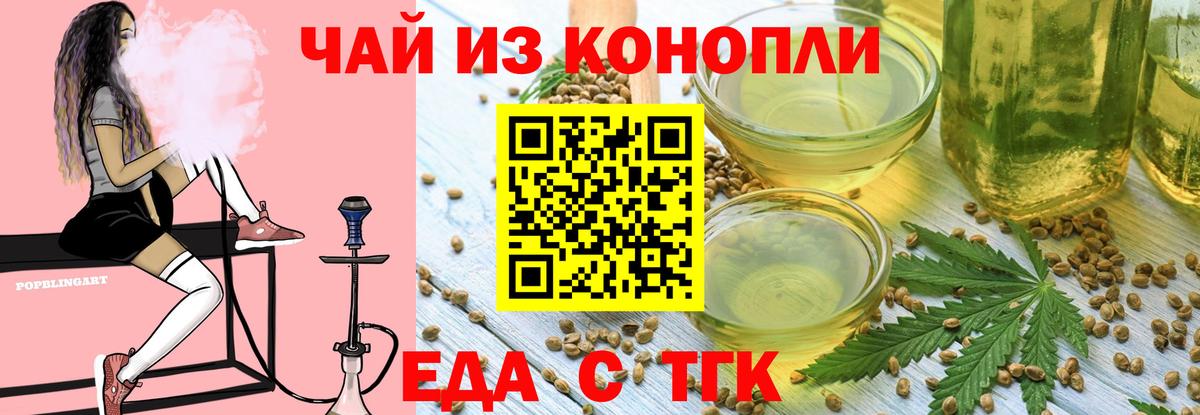 Печенье с ТГК конопля Кувандык