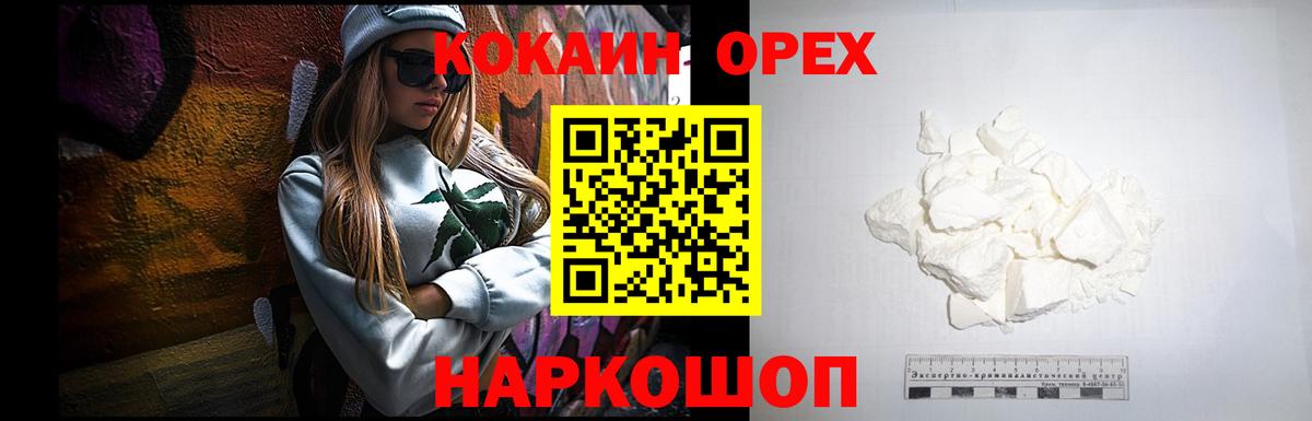 Cocaine Fish Scale Кувандык