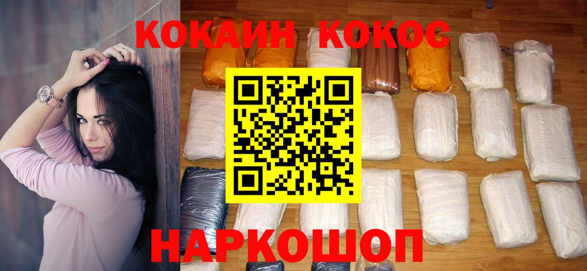 Кувандык  Cocaine Fish Scale  Вход с VPN 