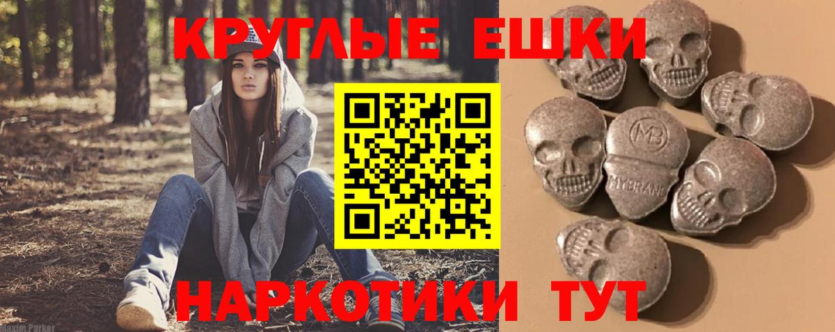 ЭКСТАЗИ Philipp Plein  ЭКСТАЗИ  купить наркотики сайты  Кувандык  Ecstasy диски  Вход с VPN 