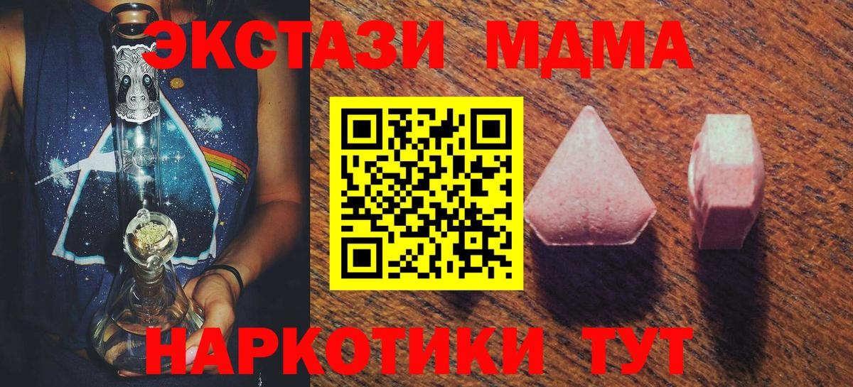 ЭКСТАЗИ 280мг Кувандык