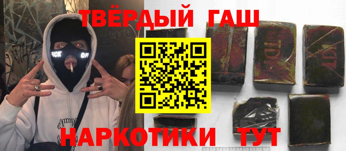 Кувандык  ГАШИШ Изолятор  Гашиш  ГАШИШ Ice-O-Lator  Вход с VPN 