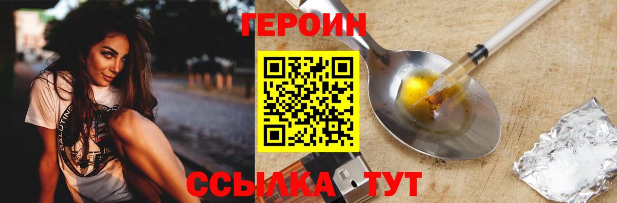 ГЕРОИН VHQ Кувандык