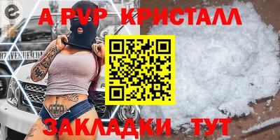 ALPHA PVP Конаково
