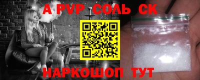 ALPHA PVP Конаково