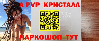 ALPHA PVP Конаково