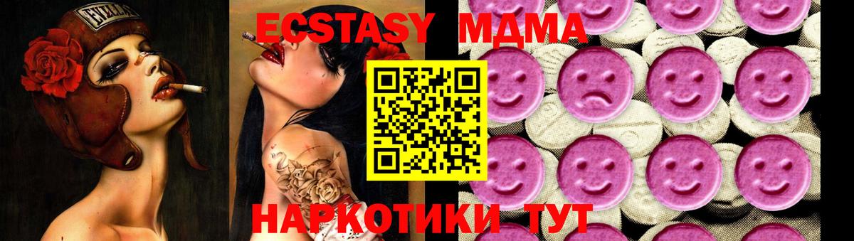 МДМА кристаллы Кувандык