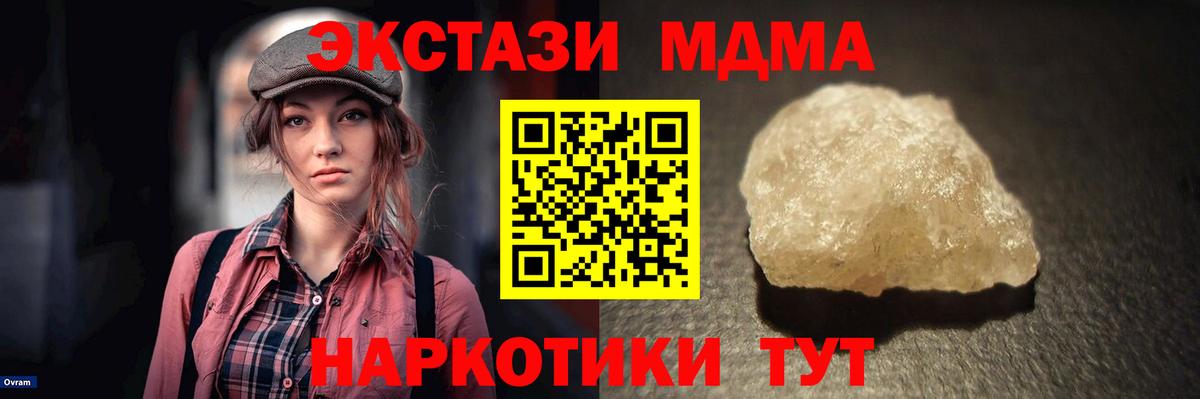 Кувандык  МДМА Molly  МДМА  Вход с VPN 