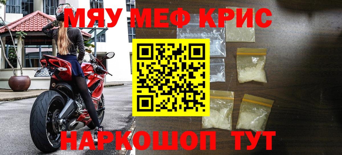 Кувандык  МЯУ-МЯУ  МЕФ  Меф 4 MMC  Вход с VPN 