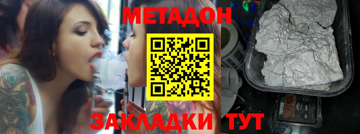 Метадон мёд  Вход с VPN  Кувандык 