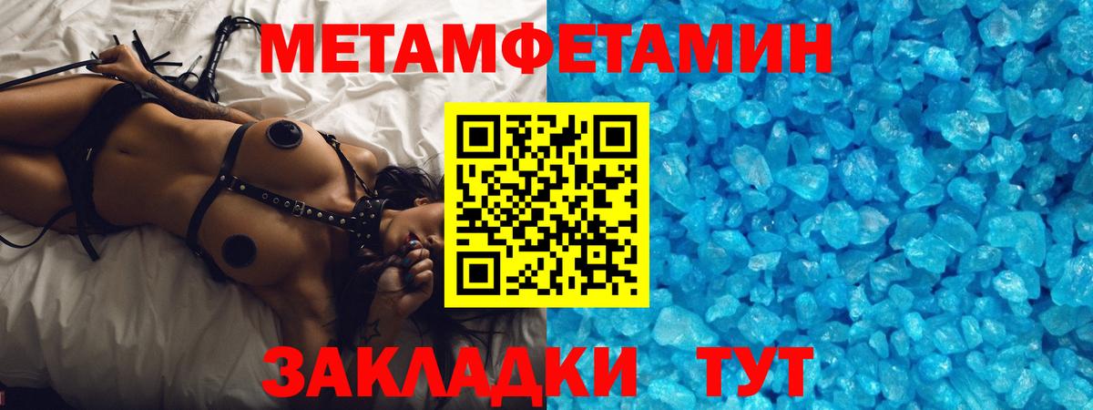 Первитин винт  Первитин винт  МЕТАМФЕТАМИН  Кувандык  Вход с VPN 