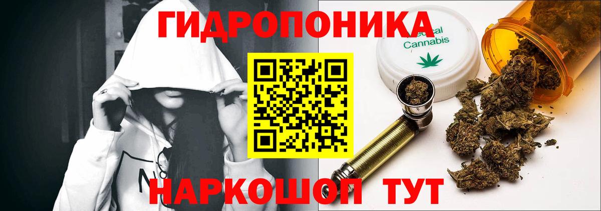 Бошки Шишки ГИДРОПОН Кувандык